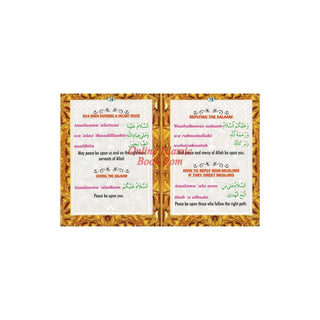 Daily and Occasional Dua’s by Mufti A. H. Eliasi
ISBN: 9788179471067