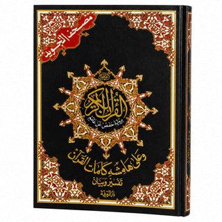 Deluxe Tajweed Quran Double Mosque Size9789933900281