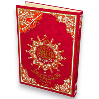 Deluxe Tajweed Quran Double Mosque Size Without Case