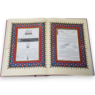Deluxe Tajweed Quran Double Mosque Size Without Case