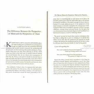 Disciplining the Soul By Ibn al-Jawzi,ISBN: 9781904336341