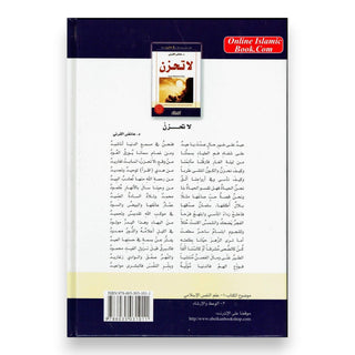 Don't Be Sad La Tahzan Arabic Edition By Aaidh Ibn Abdullah Al-Qarni,Phd
ISBN: 9786035031011