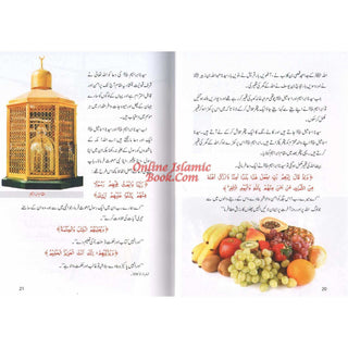 Du'aon ki Qabuliyyat ke Sunehray Waqiaat By Abdul Malik Mujahid ISBN:9786035000703