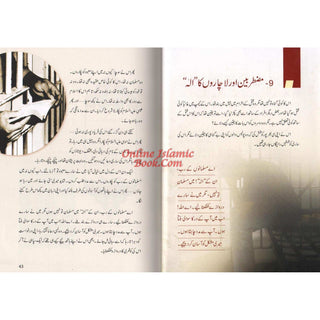 Du'aon ki Qabuliyyat ke Sunehray Waqiaat By Abdul Malik Mujahid ISBN:9786035000703