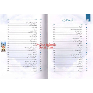 Du'aon ki Qabuliyyat ke Sunehray Waqiaat By Abdul Malik Mujahid ISBN:9786035000703