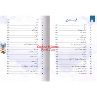 Du'aon ki Qabuliyyat ke Sunehray Waqiaat By Abdul Malik Mujahid ISBN:9786035000703