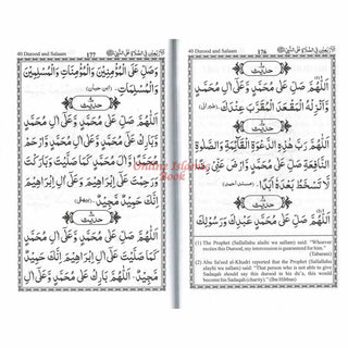 Duas – Collection of  Supplications