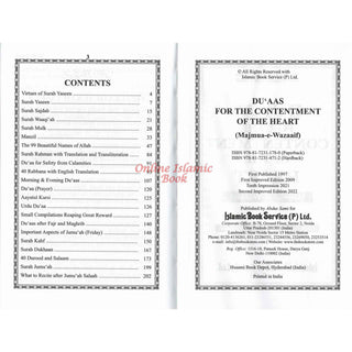 Duas – Collection of  Supplications