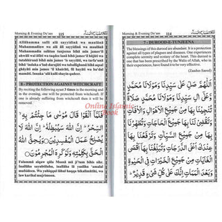 Duas – Collection of  Supplications