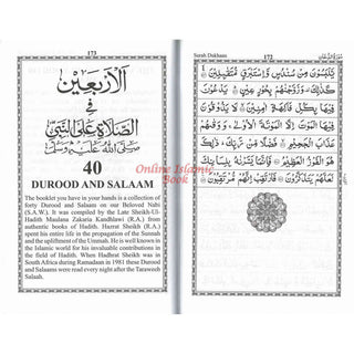 Duas – Collection of  Supplications