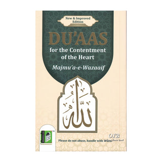 Duas – Collection of  Supplications