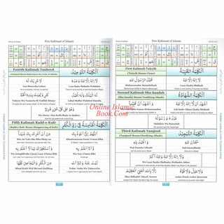 Duroos Al Islam For Beginners, Arabic Text With Transliteration & Translation