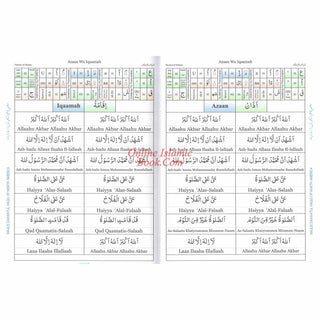 Duroos Al Islam For Beginners, Arabic Text With Transliteration & Translation