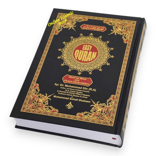 Easy_QuranTaleem_Ul_Quran_Arabic_Text_15511_1