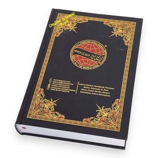 Easy_QuranTaleem_Ul_Quran_Arabic_Text_15511_1