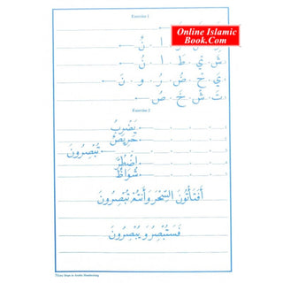 Easy Steps In Arabic Handwriting Workbook 2 By Abdul Wahid Hamid