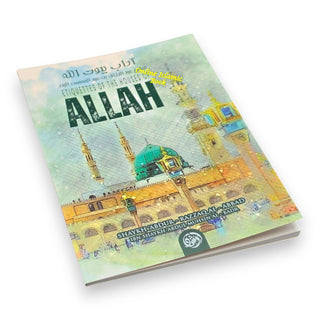 Etiquettes Of The Houses Of Allah