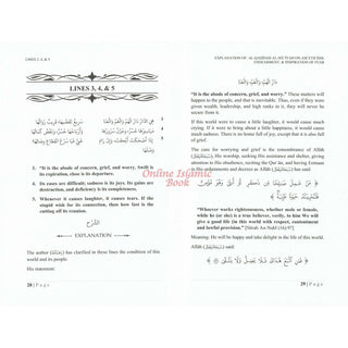 Explanation Of: Al-Qasidah Al-Haiyah On Asceticism, Endearment