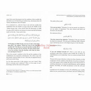 Explanation Of: Al-Qasidah Al-Haiyah On Asceticism, Endearment