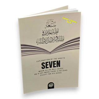 Explanation Of The Hadith Seven Whom Allah Will Shade On Day
