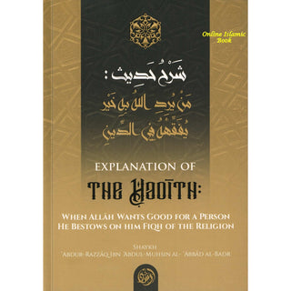 Explanation Of The Hadith: When Allah Wants Good For A Person