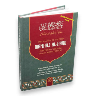Explanation Of The Poem: Manhaj Al-Haqq Concerning Aqidah And Islamic Moral Conduct