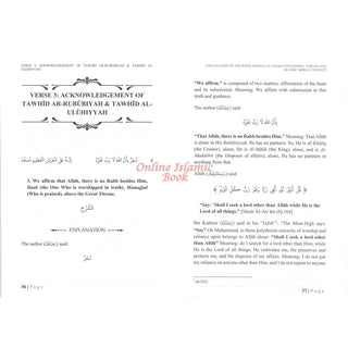 Explanation Of The Poem: Manhaj Al-Haqq Concerning Aqidah