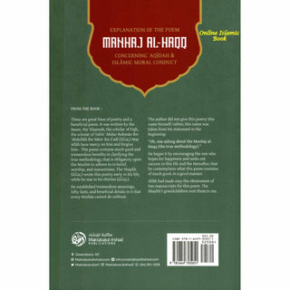 Explanation Of The Poem: Manhaj Al-Haqq Concerning Aqidah