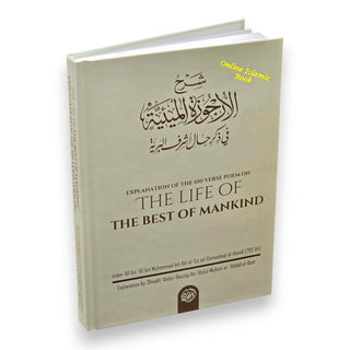 Explanation Of The 100 Verse Poem On The Life Of The Best Of Mankind