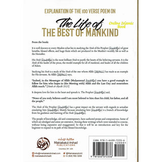 Explanation Of The 100 Verse Poem On The Life Of The Best Of Mankind