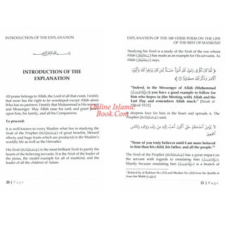 Explanation Of The 100 Verse Poem On The Life Of The Best Of Mankind By Ali bin Ali bin Muḥammad bin Abi al-Izz ad-Damashaqi al-Hanafi
ISBN: 9781640072336