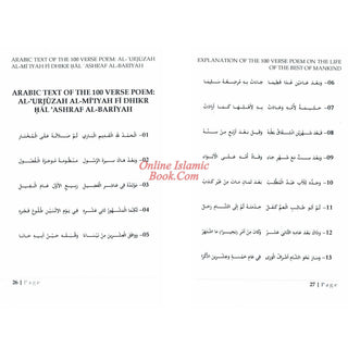 Explanation Of The 100 Verse Poem On The Life Of The Best Of Mankind By Ali bin Ali bin Muḥammad bin Abi al-Izz ad-Damashaqi al-Hanafi
ISBN: 9781640072336