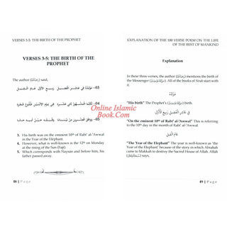 Explanation Of The 100 Verse Poem On The Life Of The Best Of Mankind By Ali bin Ali bin Muḥammad bin Abi al-Izz ad-Damashaqi al-Hanafi
ISBN: 9781640072336