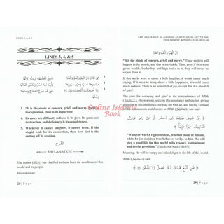 Explanation Of: Al-Qasidah Al-Haiyah On Asceticism, Endearment; Inspiration Of Fear By Ash-Shaykh Ḥāfidh ibn Ahmad ibn ʿAli al-Ḥakamī,ISBN: 9781636498515