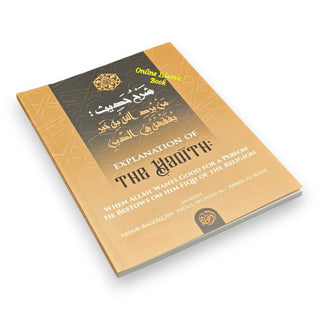 Explanation Of The Hadith: When Allah Wants Good For A Person He Bestows On Him Fiqh Of The Religion By Shaykh ʿAbdur-Razzāq Ibn ʿAbdul-Muḥsin al- ʿAbbād al-Badr