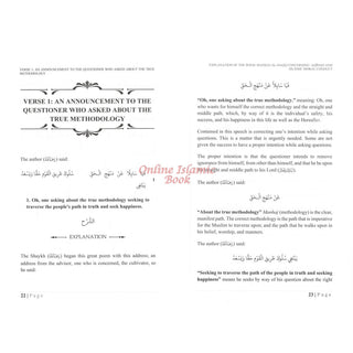 Explanation Of The Poem: Manhaj Al-Haqq Concerning Aqidah