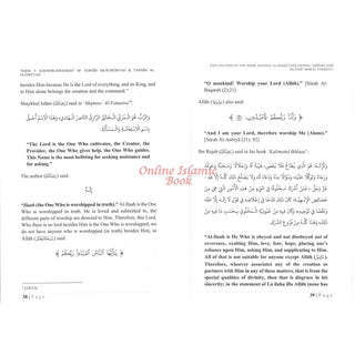 Explanation Of The Poem: Manhaj Al-Haqq Concerning Aqidah