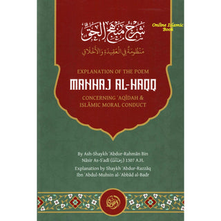 Explanation Of The Poem: Manhaj Al-Haqq Concerning Aqidah
