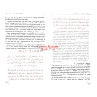 Explanation of Riyadus-Saliheen Vol 1 & 2 By Sheikh Salih Al-Uthaymeen