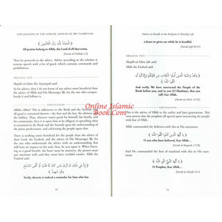 Explanation of The Concise Advices Of Shaykh-Ul-Islam Ibn Taymiyyah By Shaykh Sulayman Ar-Ruhayh