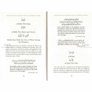 Explanation to the Beautiful and Perfect Names of Allah By Abu 'Abdur-Rahman Nasir as-Sa'di,ISBN: 9781904336242
