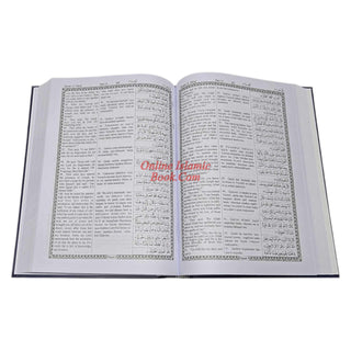 Extra Large Roman Transliteration of the Quran Large Print Edition
ISBN: 9789384183745