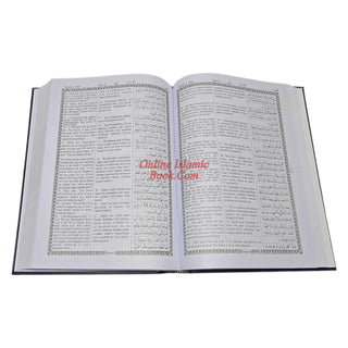 Extra Large Roman Transliteration of the Quran Large Print Edition
ISBN: 9789384183745