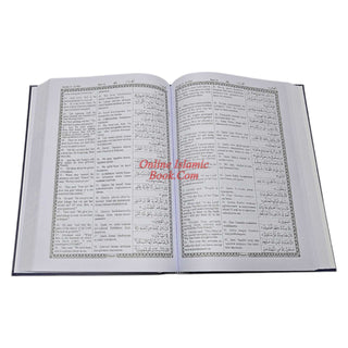 Extra Large Roman Transliteration of the Quran Large Print Edition
ISBN: 9789384183745