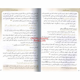 Farsi: Qisas-ul-Ambiya,Stories of the Prophets Persian Language By Hafiz Ibn Katheer