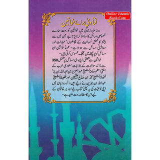 Fatawa Brae Khawateen (Urdu Language) By Muhammad Bin Abdul Aziz