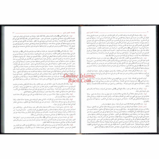 Fathul-Bari - Sharah Sahih Al-Bukhari (15 Vol. Set) Arabic Language Only