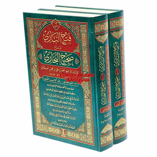 Fathul Bari-Sharah Sahih Al-Bukhari ,Complete in 2 volumes, By Hafiz Ibn Hajar Al-Askalani