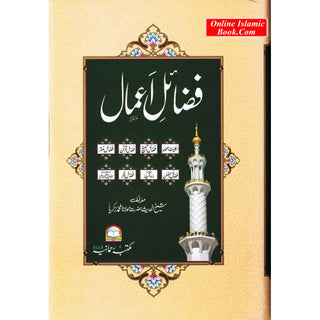 Fazail-E-Amaal by Muhammad Zakariyyah In Urdu Language