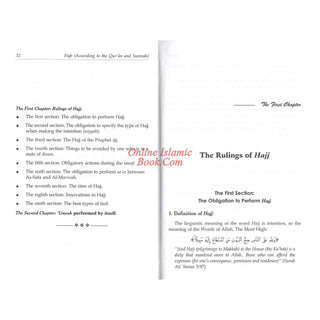 Fiqh According To the Quran &amp; Sunnah Volume 2 Only
ISBN: 9786035000314